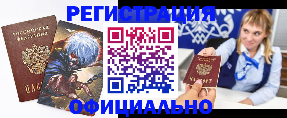 временная прописка в Губкине