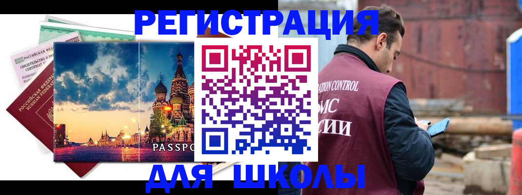 прописка иностранных граждан в Губкине