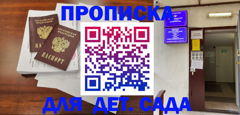 временная регистрация законно в Губкине