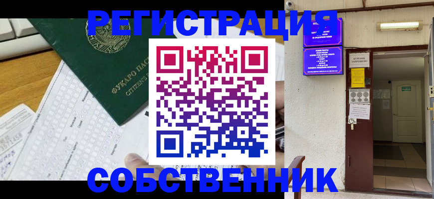 временная регистрация для всех в Губкине