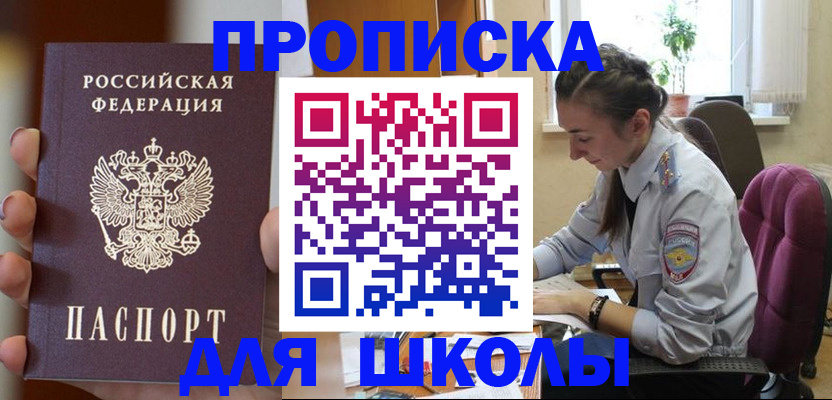 временная регистрация в Губкине