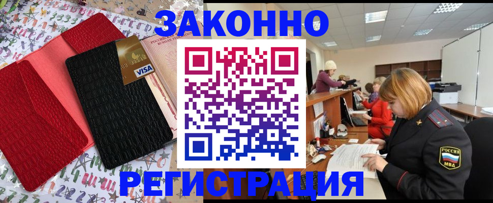 прописка поиск в Губкине